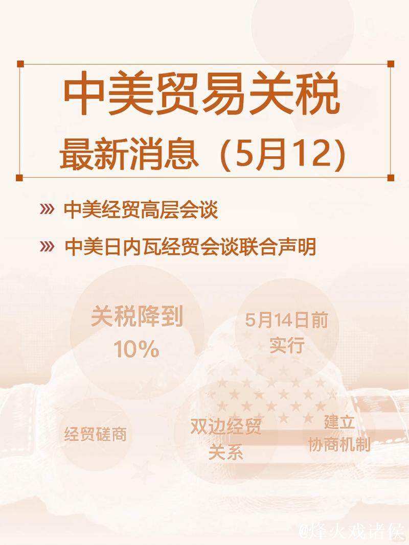 新华全媒+-“只要产品够硬总会赢得机遇”——中美互降关税落地一线观察