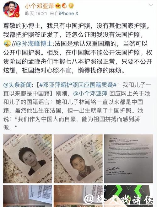 涉贪腐被带走、败光20亿、移民改国籍，邓亚萍身上的谣言太离谱