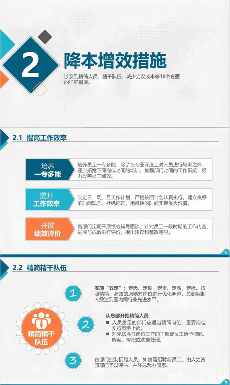 降本增效再加力 “流动中国”显活力(经济新方位) 降本增效再加力 “流动中国”显活力(经济新方位)