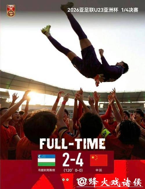 什么叫“一夫当关万夫莫开” ？扑救成功率95% 李昊太神了