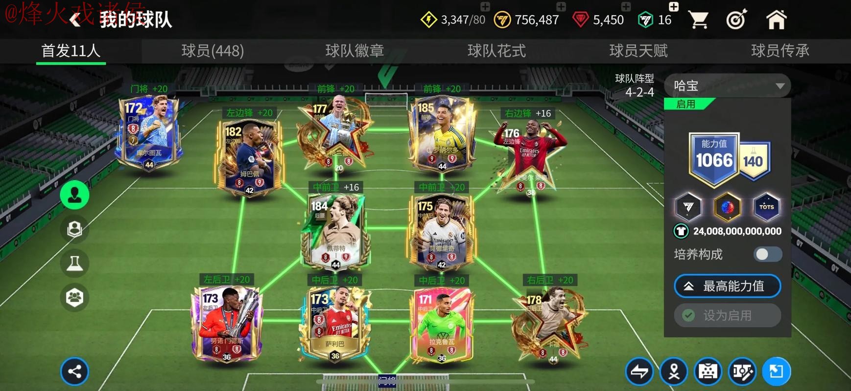 世界杯热门买球软件推荐