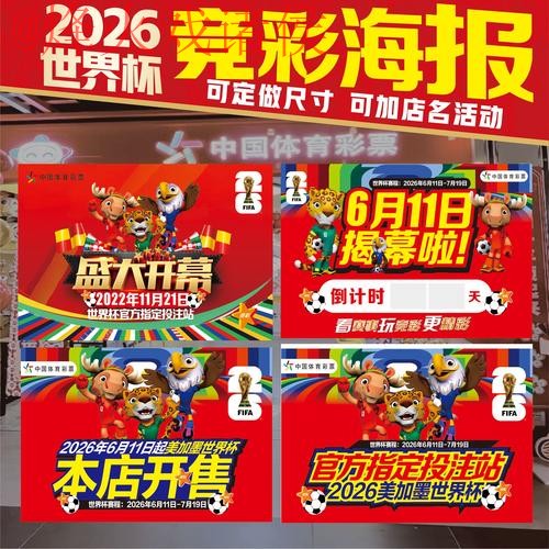 全面解析世界杯投注软件全站的功能与优势