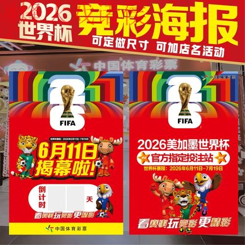确保您的世界杯投注安全：全站最佳策略